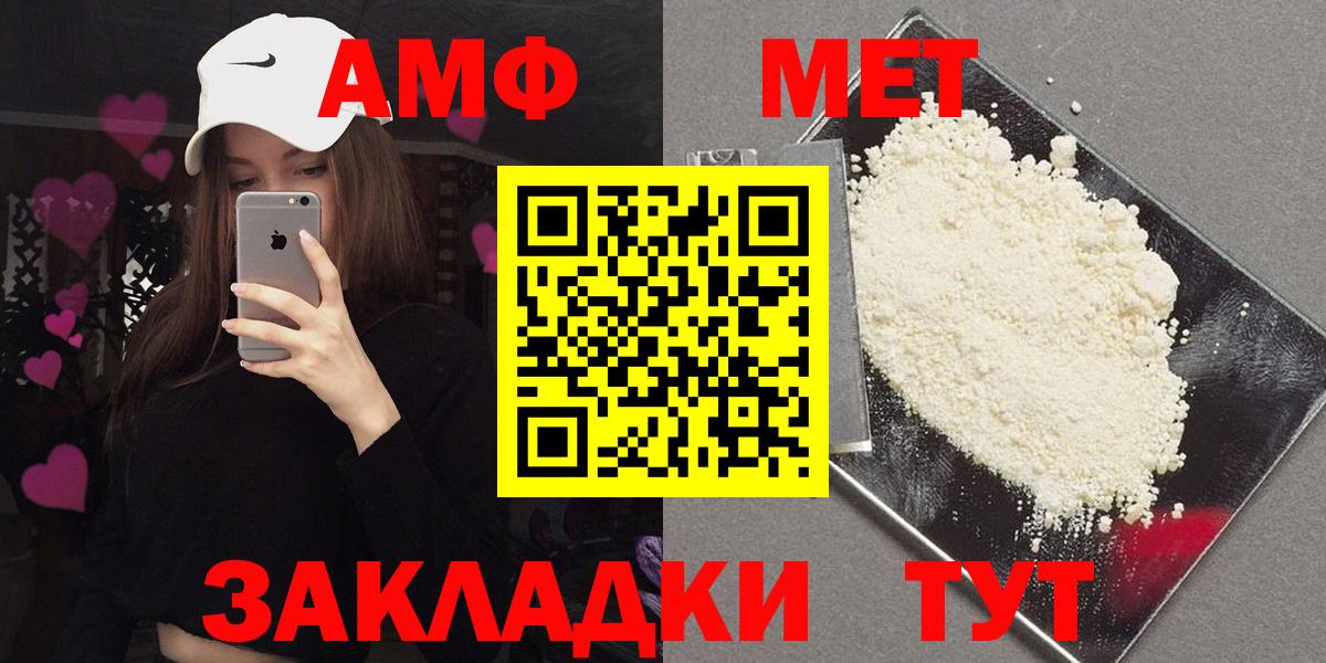 Amphetamine Розовый Михайловск