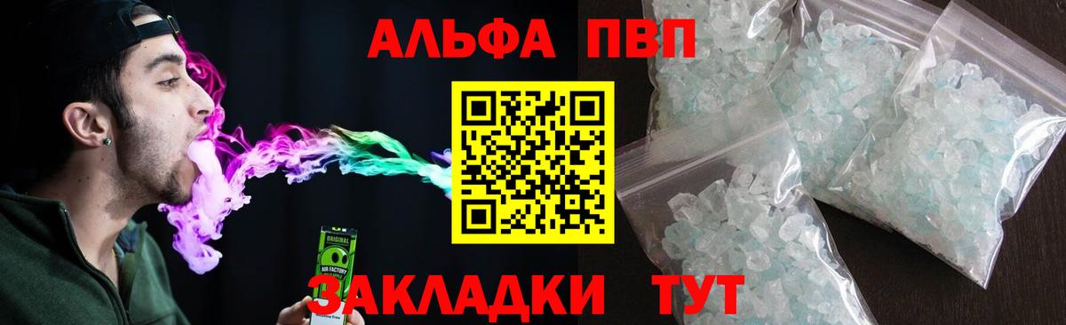 Alpha-PVP  Alpha PVP СК КРИС  A-PVP кристаллы  Вход с VPN  Михайловск  A PVP Соль 
