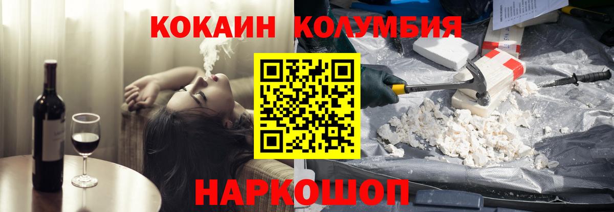 Cocaine Перу Михайловск