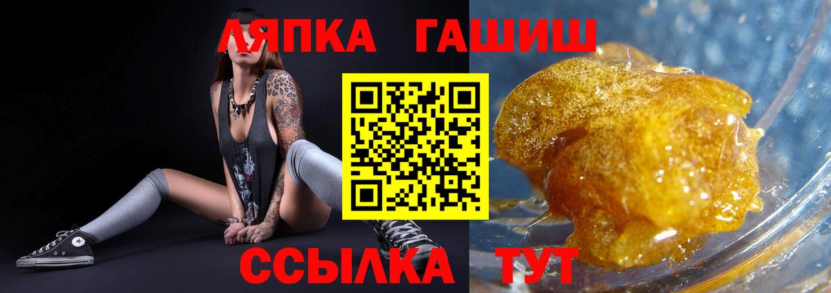 Михайловск  Гашиш Ice-O-Lator  Вход с VPN  Гашиш VHQ 
