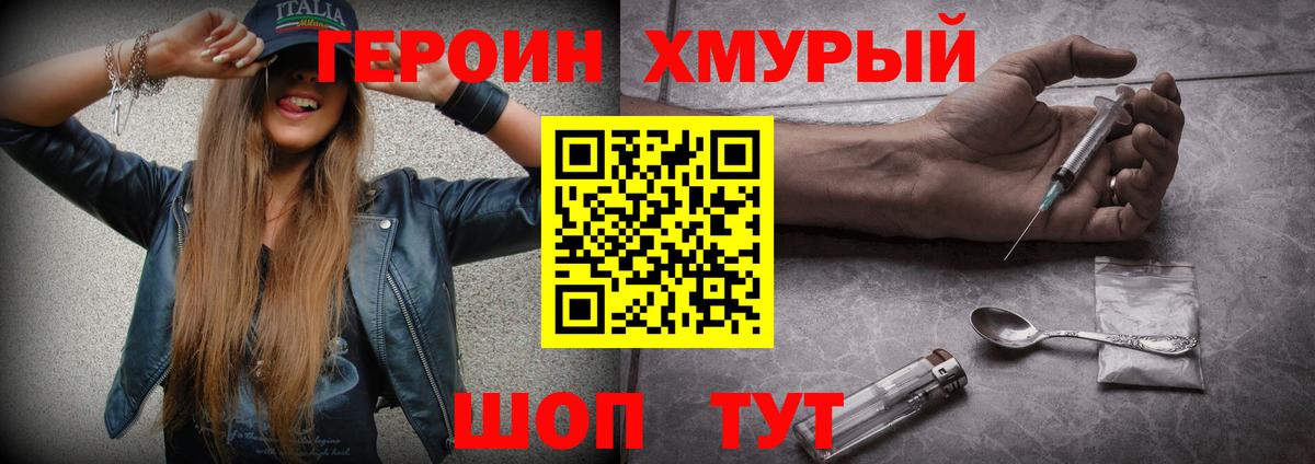 Героин афганец  Вход с VPN  ГЕРОИН  Михайловск 