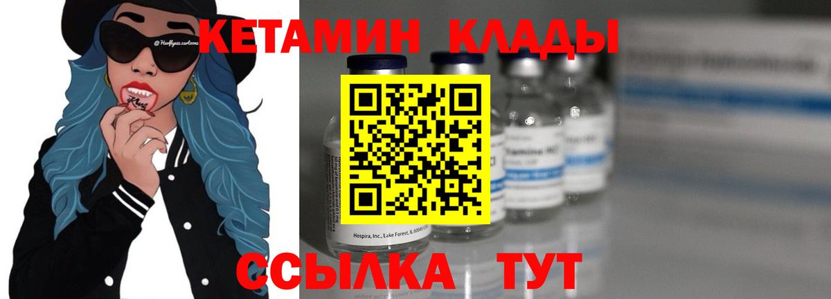 Кетамин VHQ  Вход с VPN  КЕТАМИН VHQ  Михайловск 