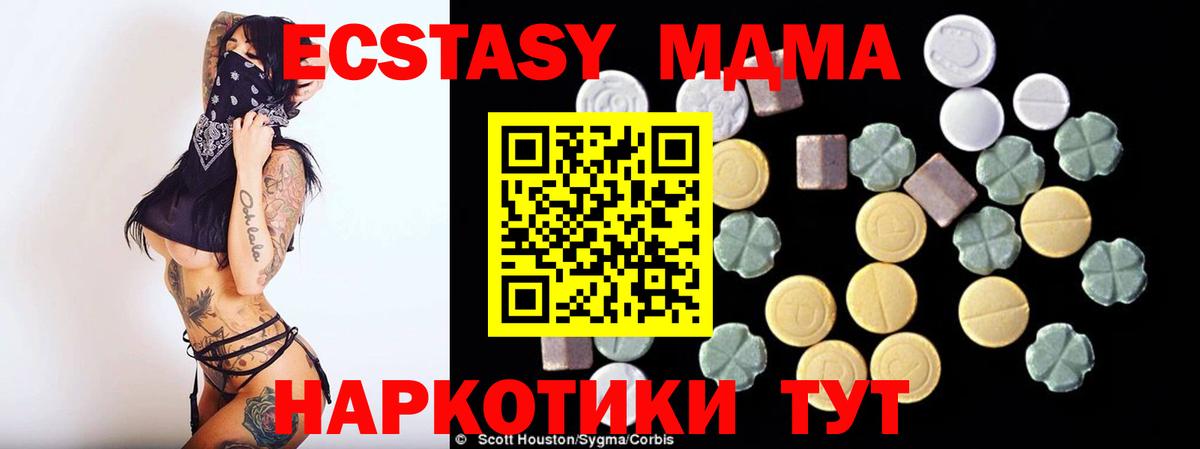 MDMA  Вход с VPN  Михайловск  MDMA кристаллы 