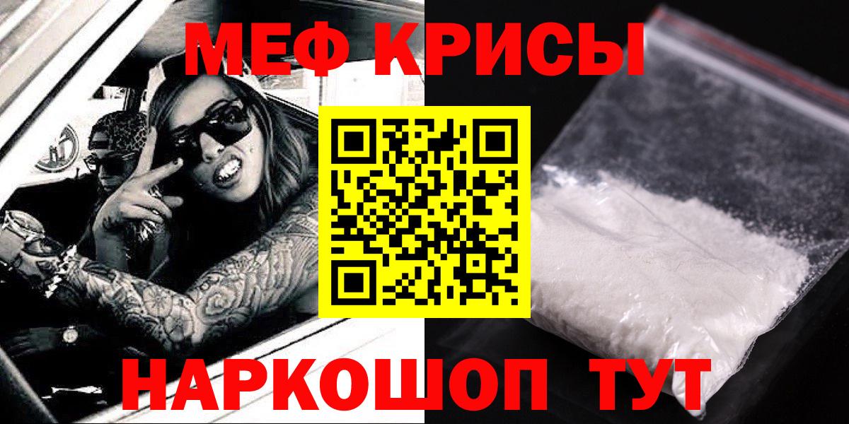 МЯУ-МЯУ VHQ  Вход с VPN  Михайловск  Меф  Мефедрон VHQ 
