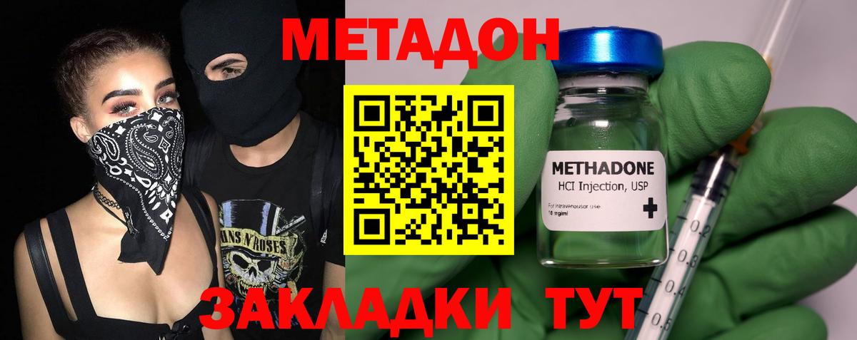 Метадон кристалл  Вход с VPN  Михайловск 
