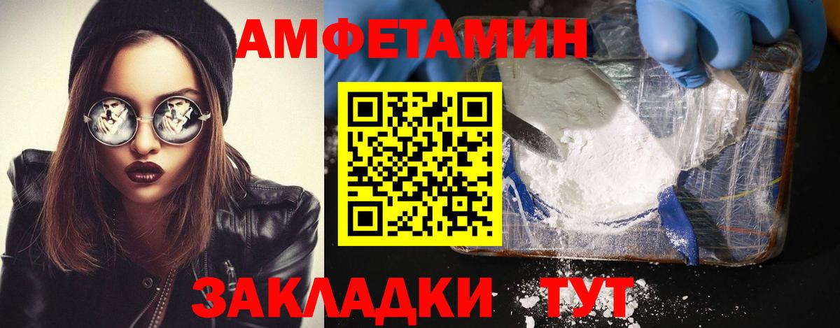 МЕТАМФЕТАМИН пудра  МЕТАМФЕТАМИН пудра  Вход с VPN  Михайловск 
