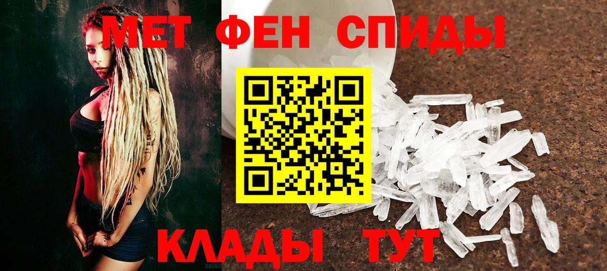 МЕТАМФЕТАМИН Methamphetamine Михайловск