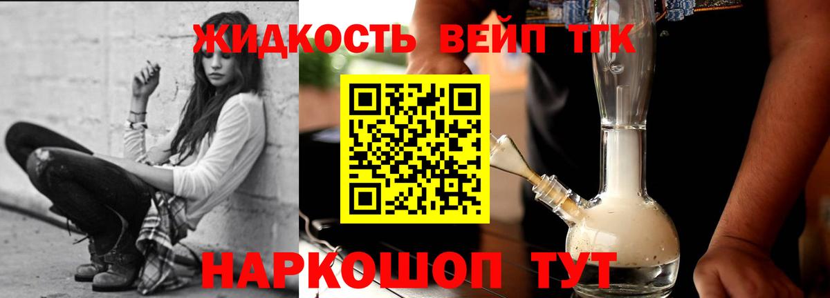 Михайловск  купить наркотики сайты  Дистиллят ТГК Wax  Вход с VPN  Дистиллят ТГК жижа 